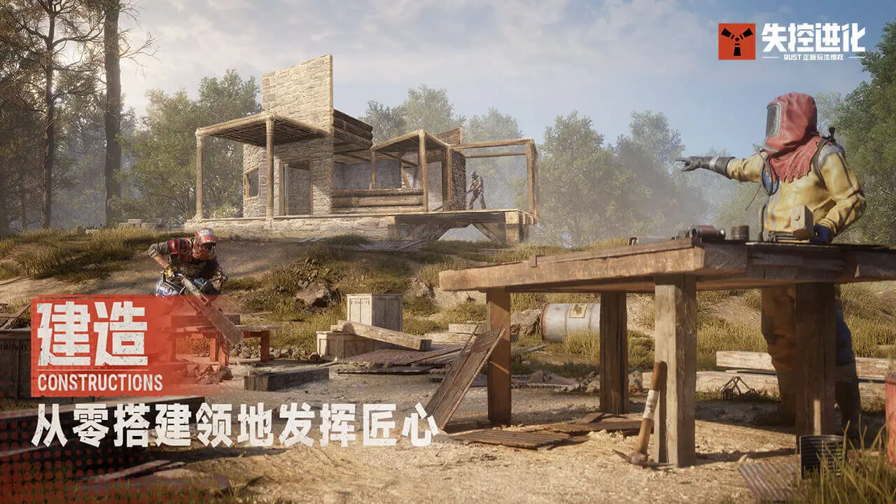 失控进化截图5