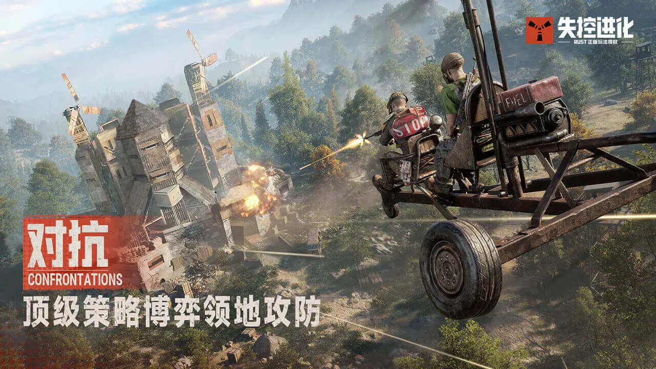 失控进化截图6