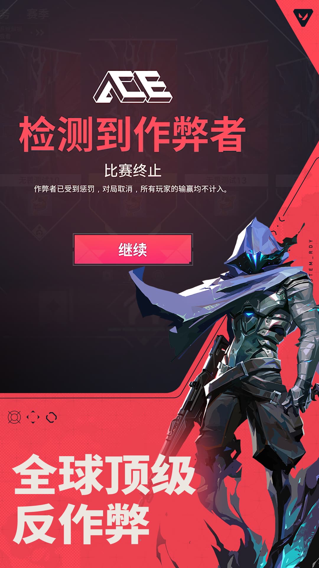 无畏契约手游截图2