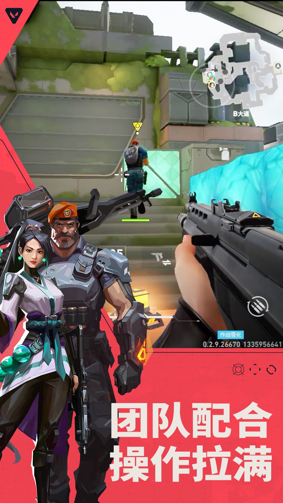 无畏契约源能行动体验服0