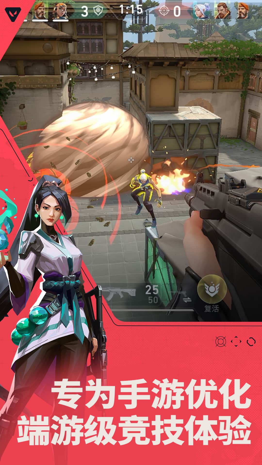 无畏契约源能行动体验服3