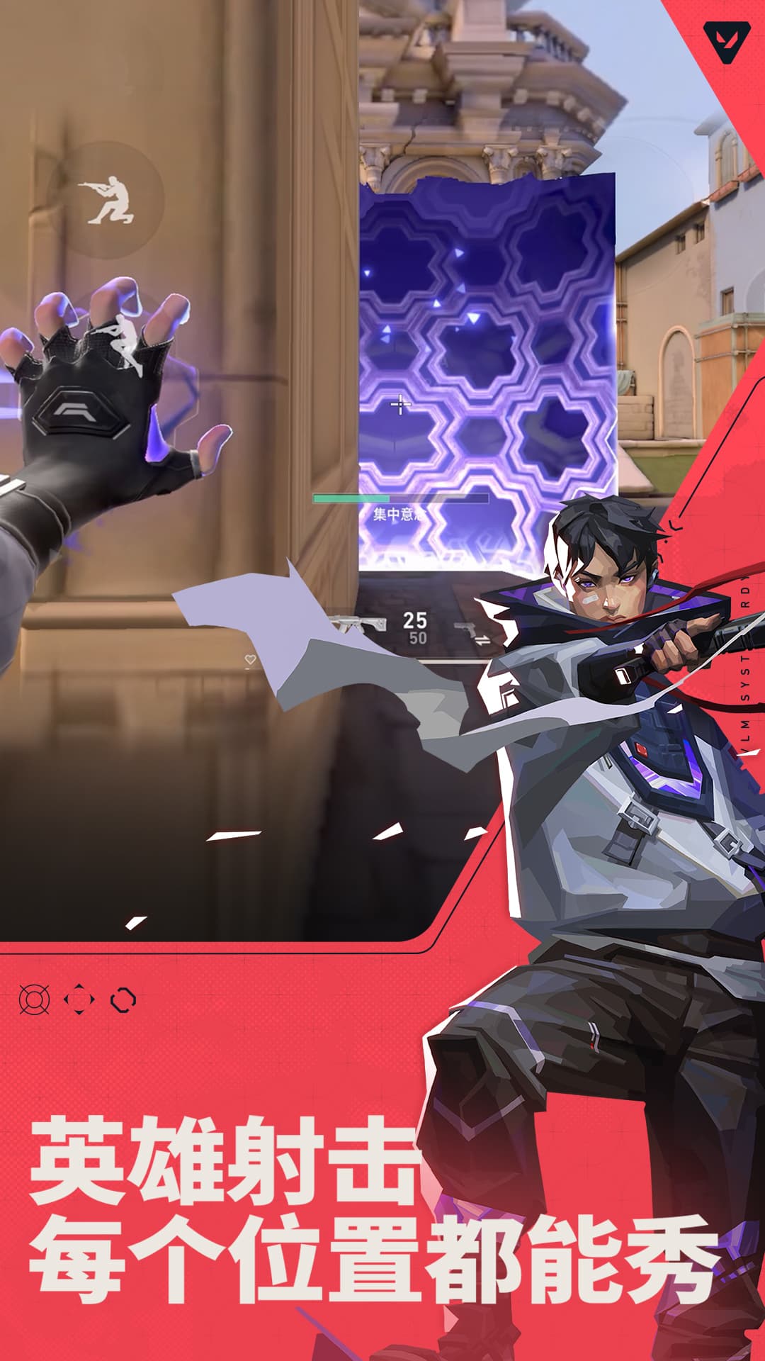 无畏契约源能行动体验服2