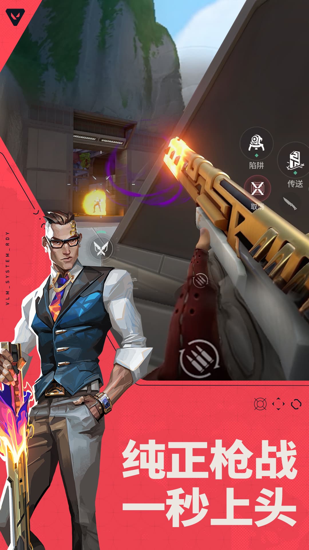 无畏契约源能行动4