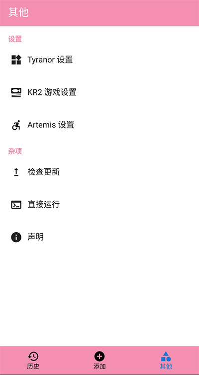 Tyranor模拟器截图4