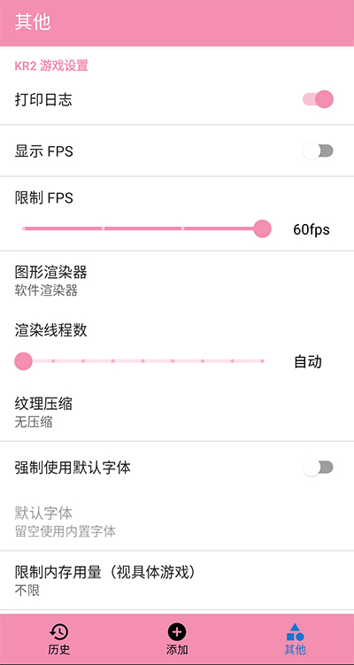 Tyranor模拟器截图3