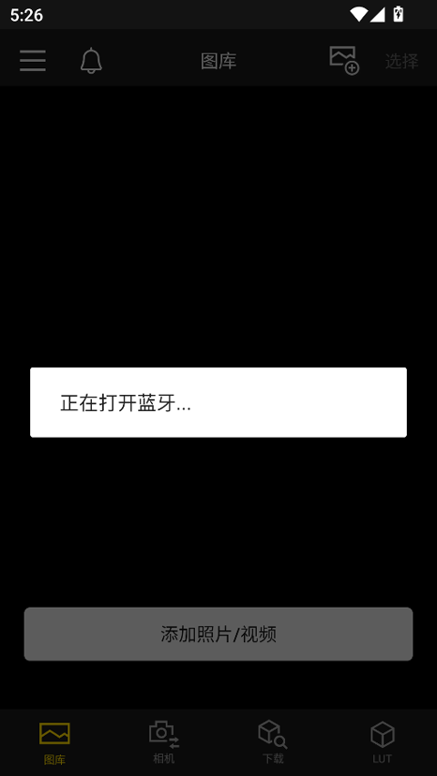 LUMIX Lab截图5
