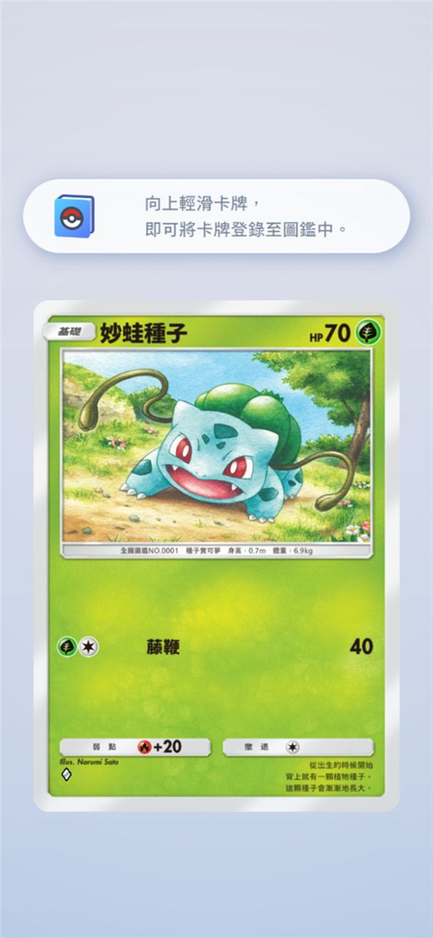 PTCG Pocket4