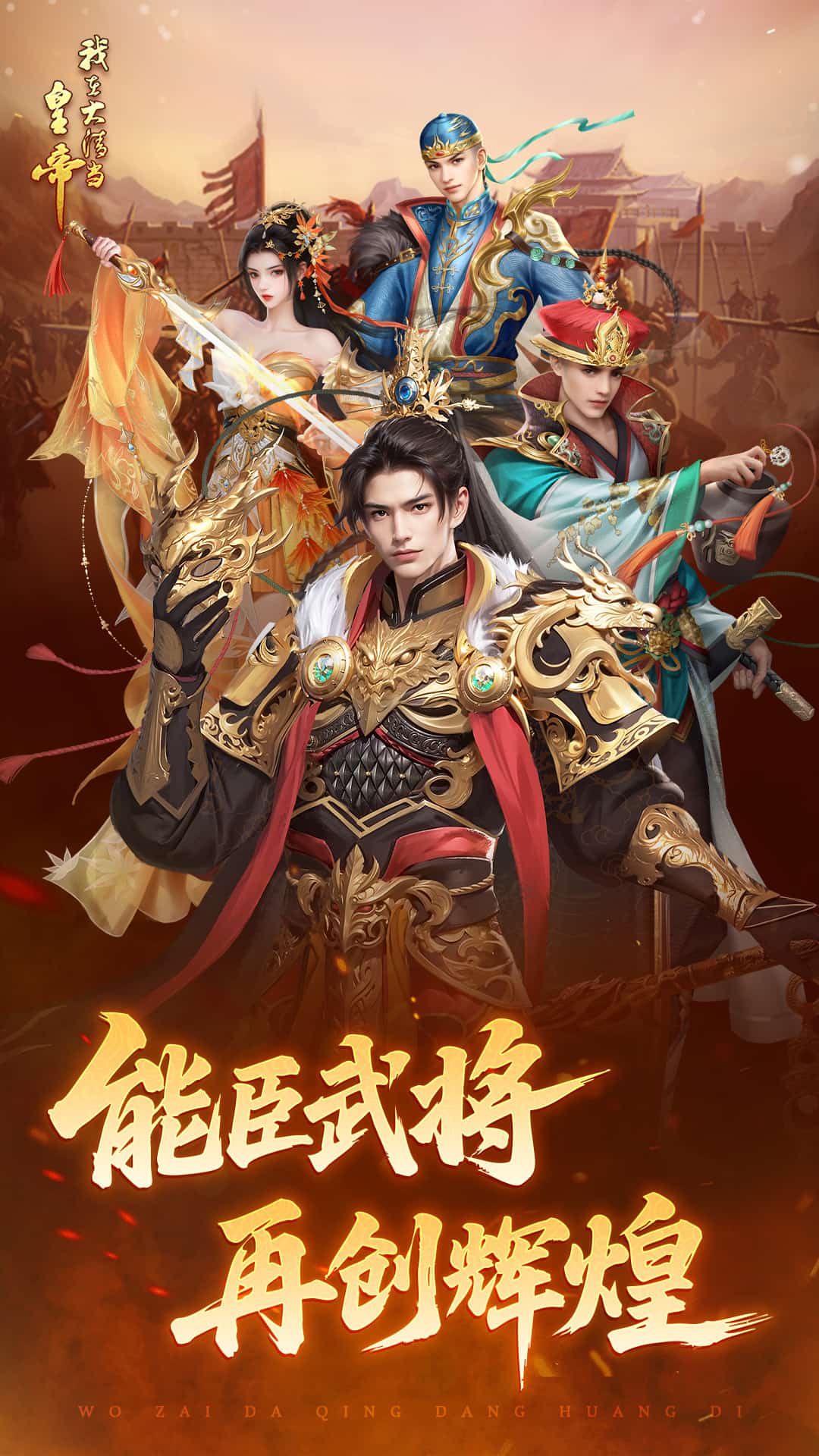 我在大清当皇帝小米版截图3