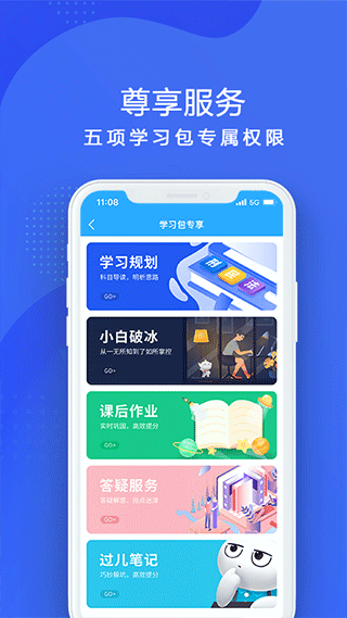厚大法考截图3