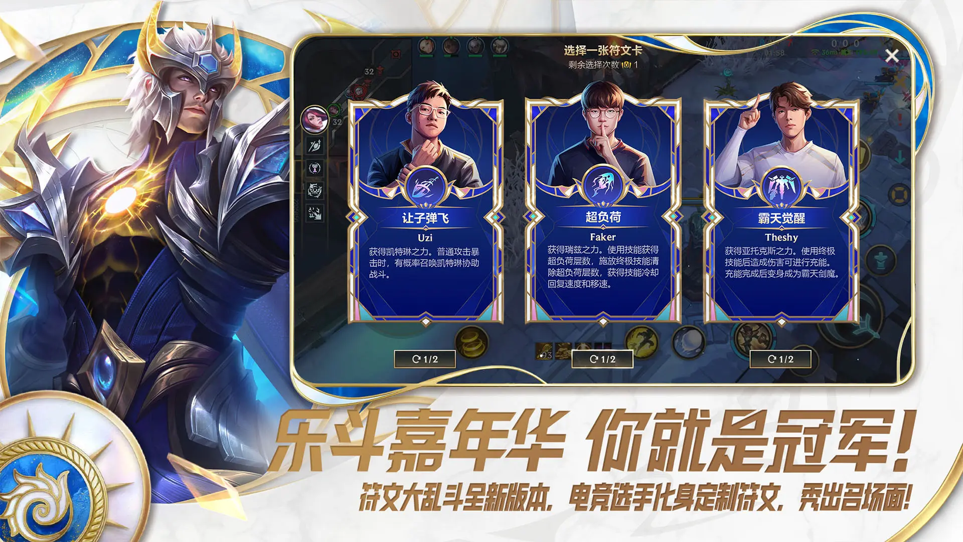 英雄联盟手游鸿蒙版
