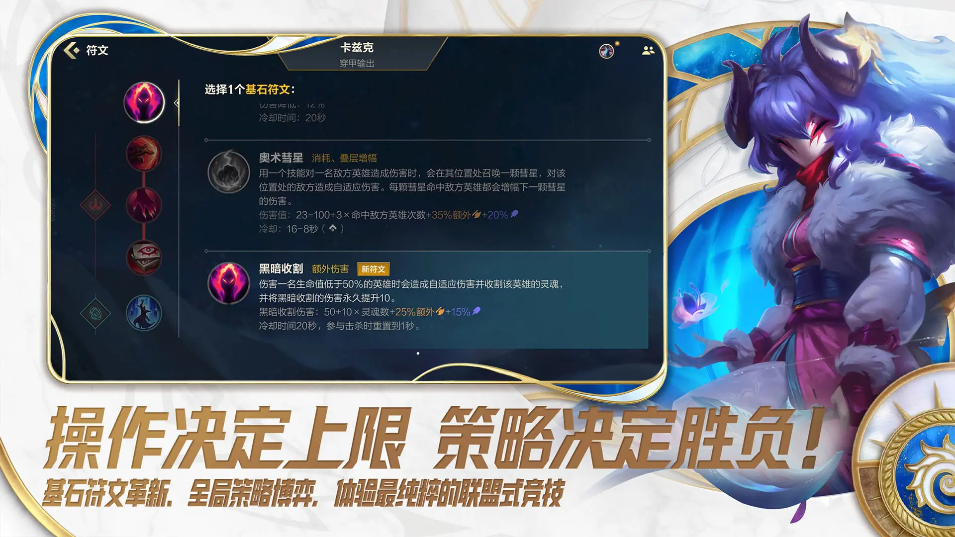 英雄联盟手游鸿蒙版