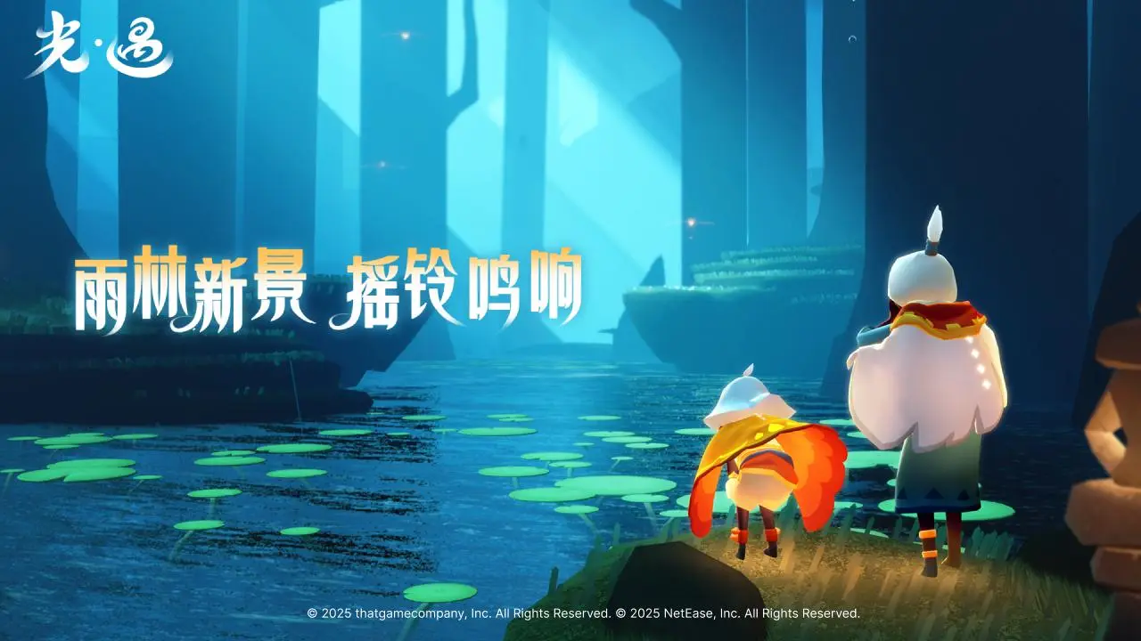 光遇全物品版截图3