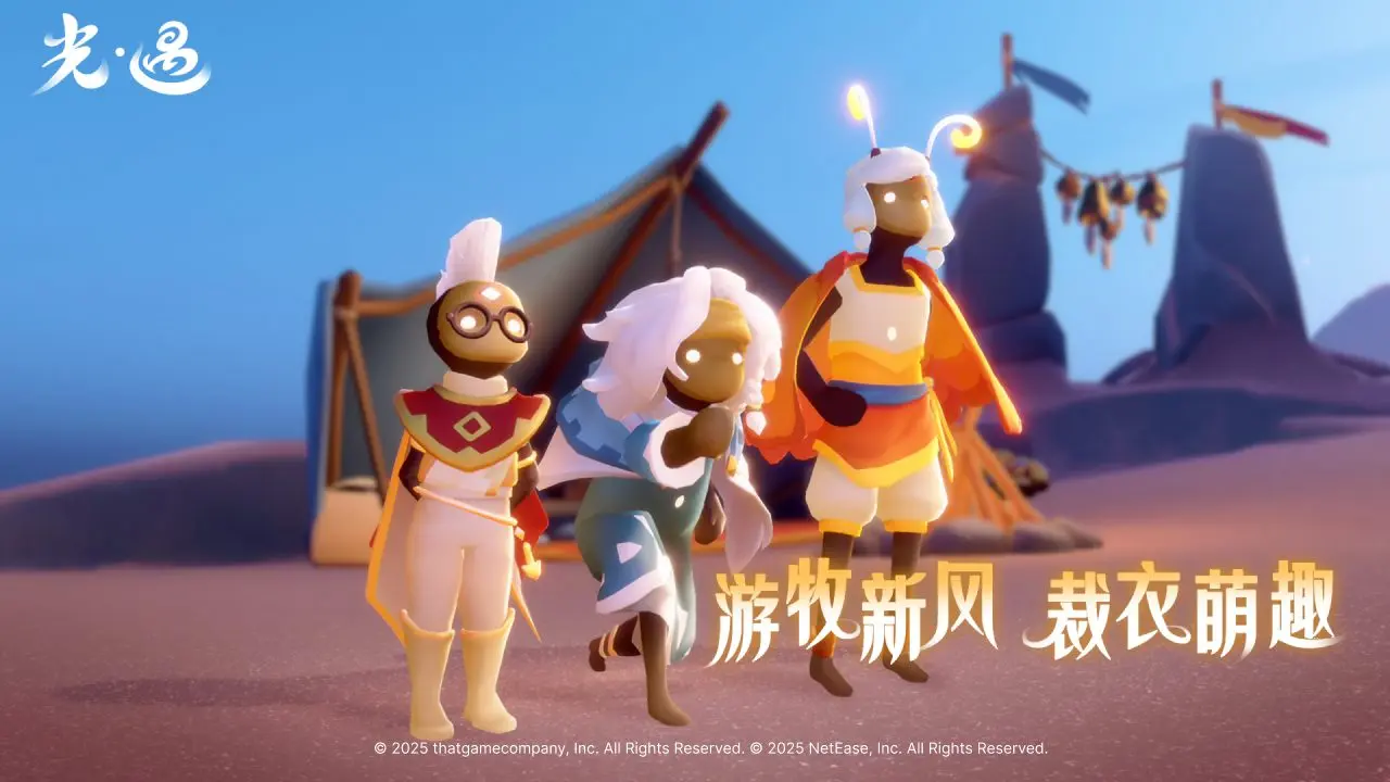 光遇全物品版截图5