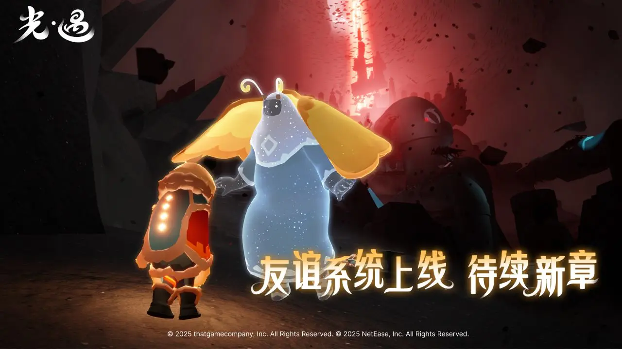 光遇华为渠道服截图2