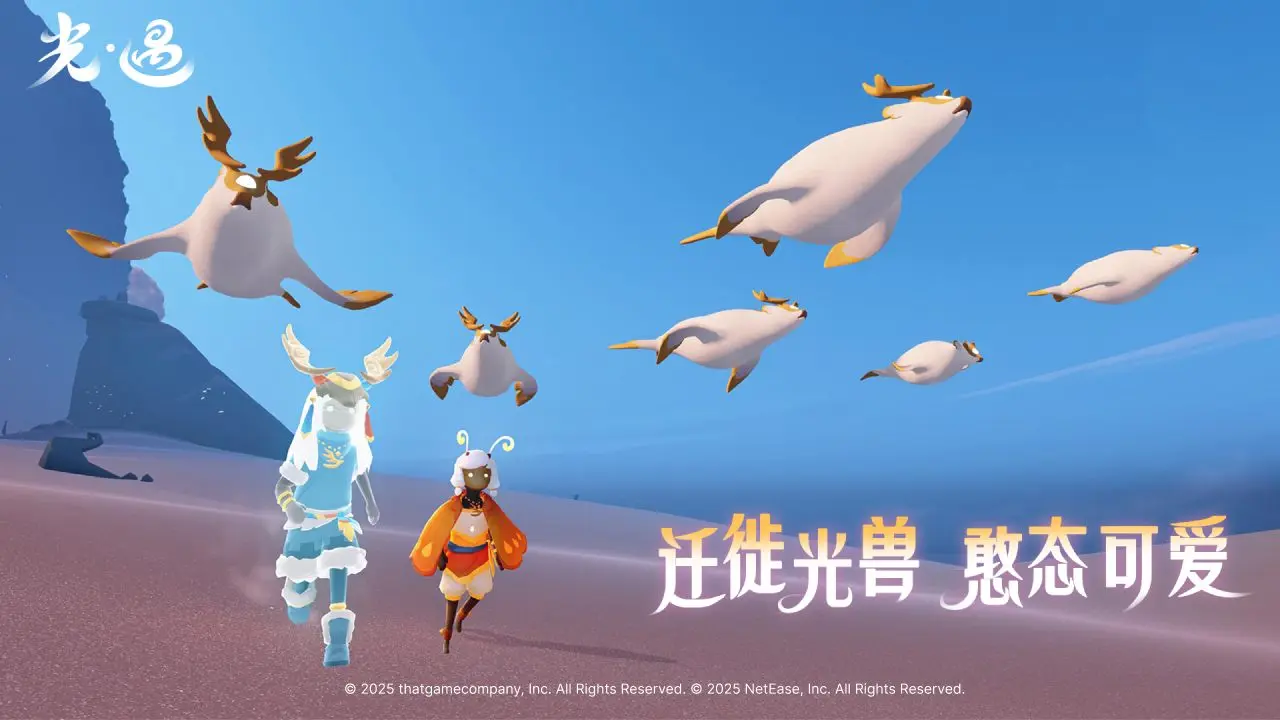 光遇华为渠道服截图4