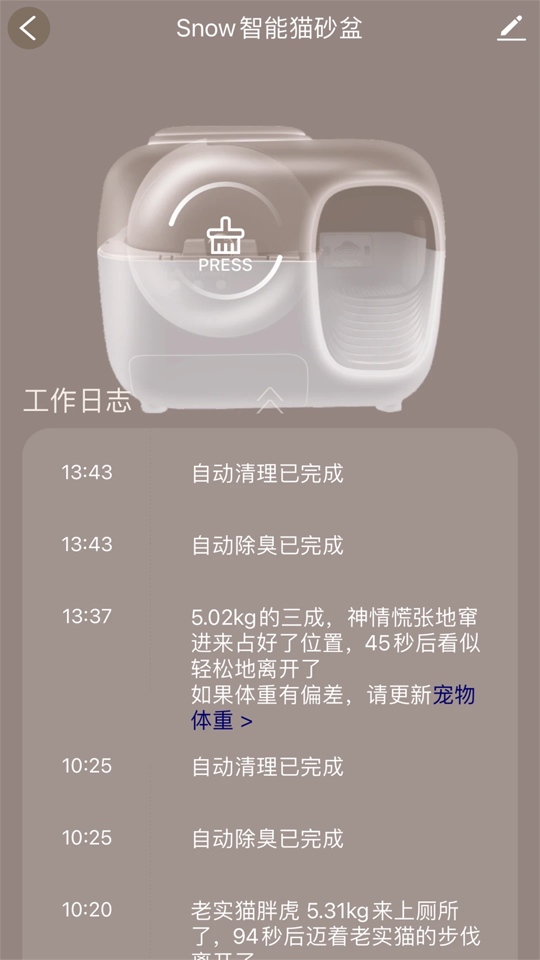 糯雪宠物截图4