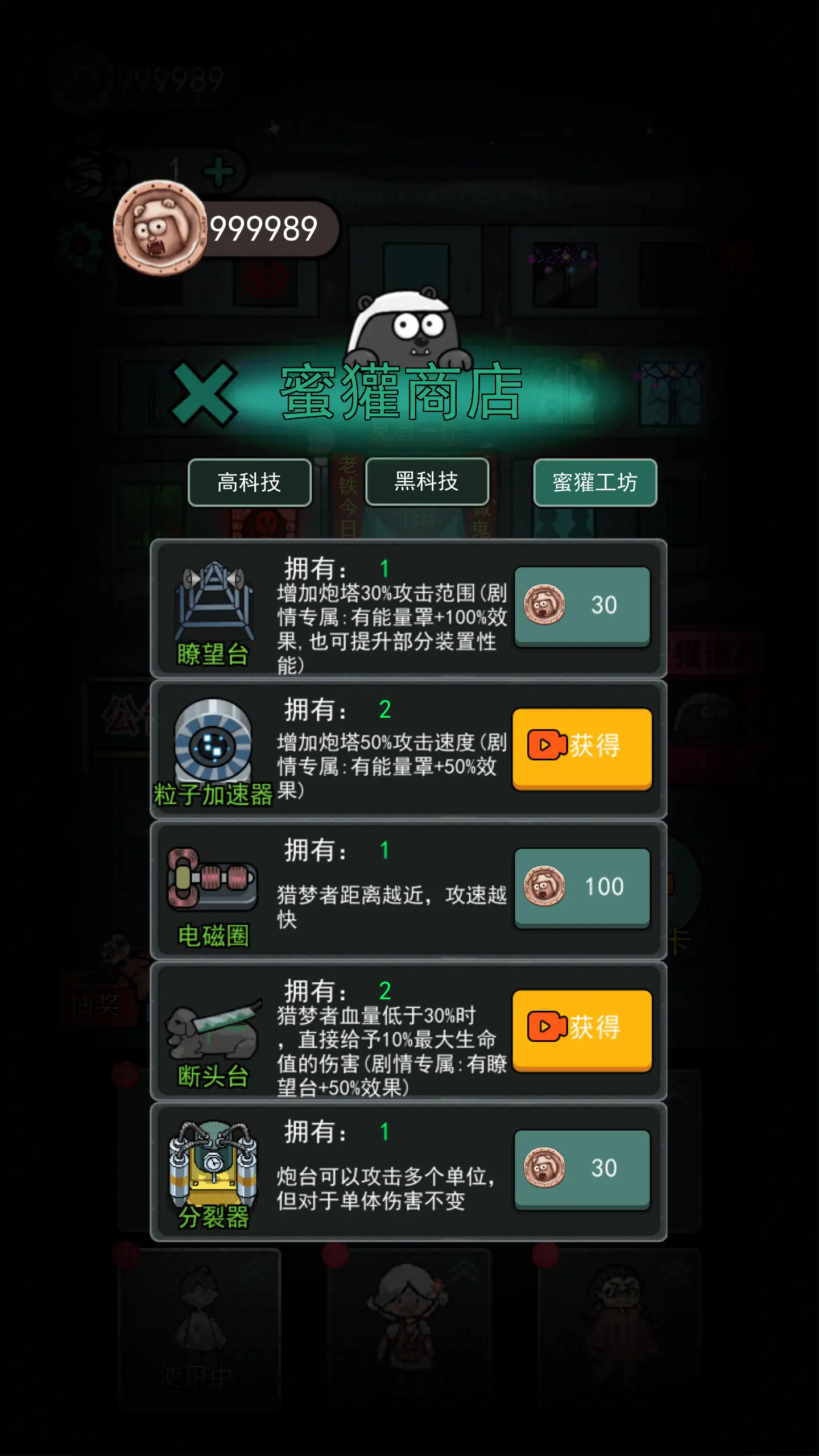 猛鬼宿舍无限金币破解版2