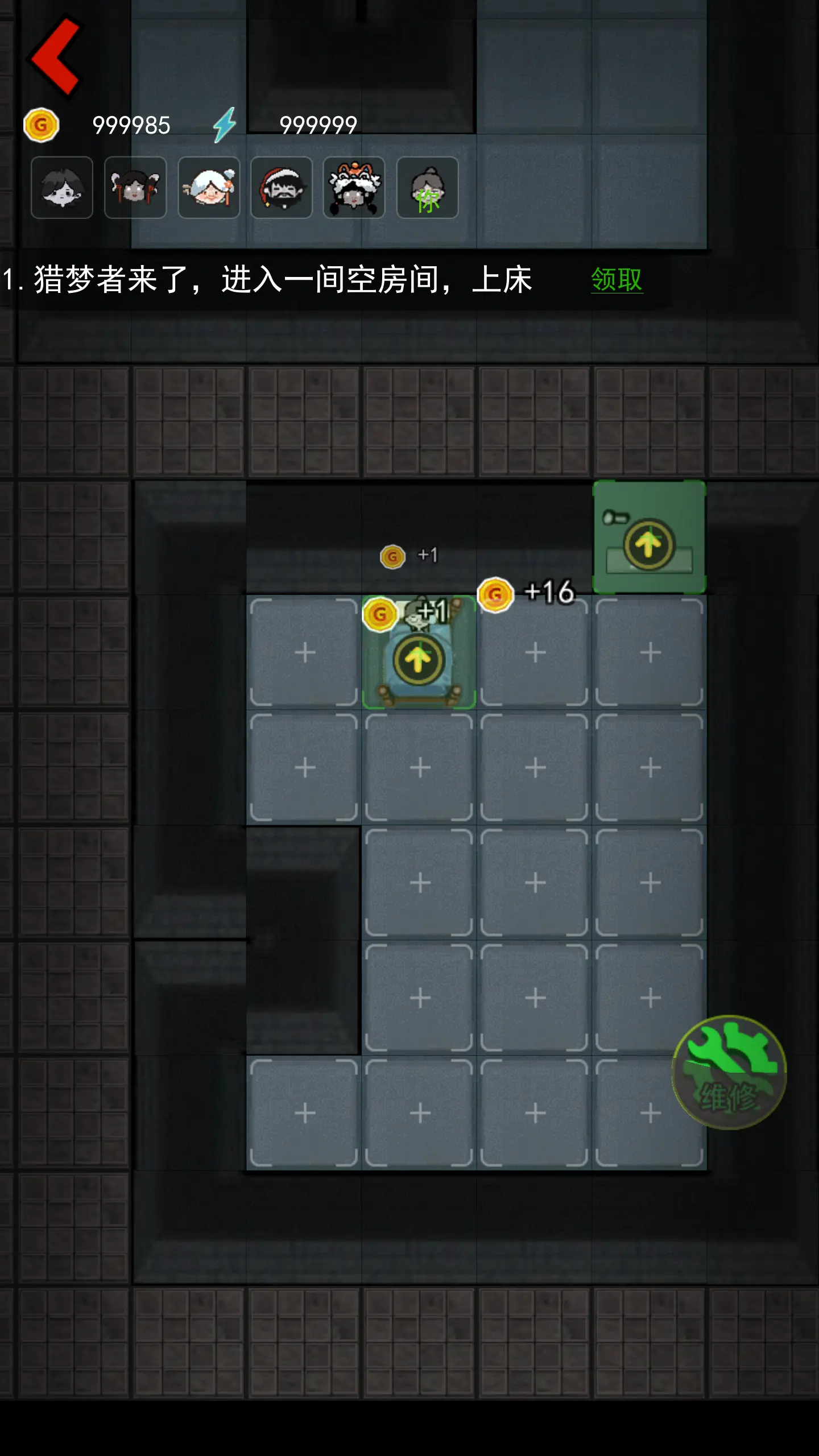 猛鬼宿舍无限金币破解版4