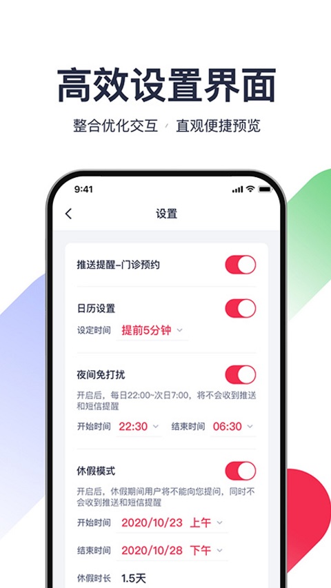 熊猫医疗医生版截图5