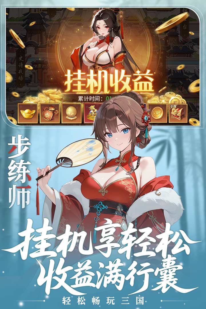 像素名将录九游版2