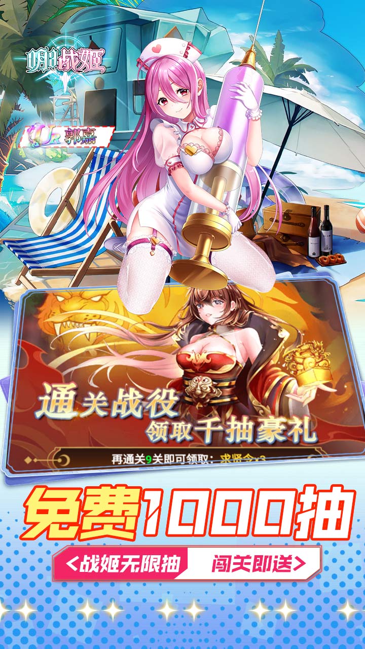 明日战姬(1折约会三国战姬)1