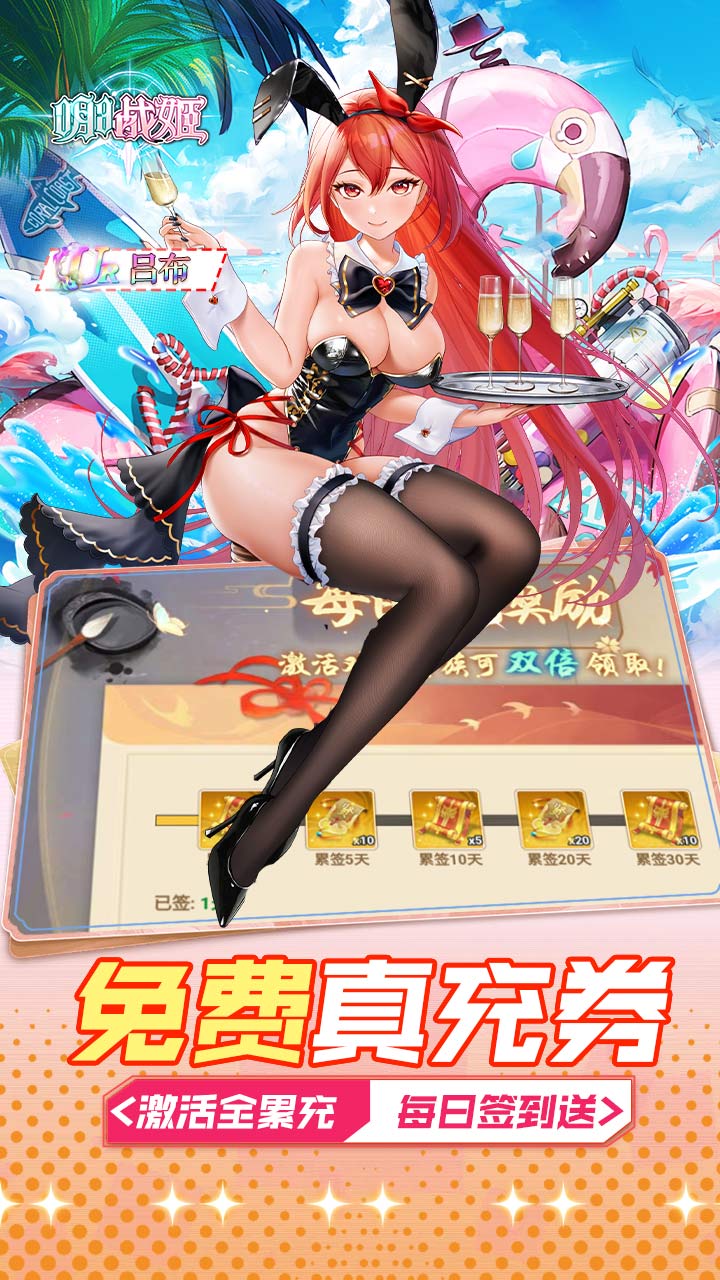 明日战姬(1折约会三国战姬)4