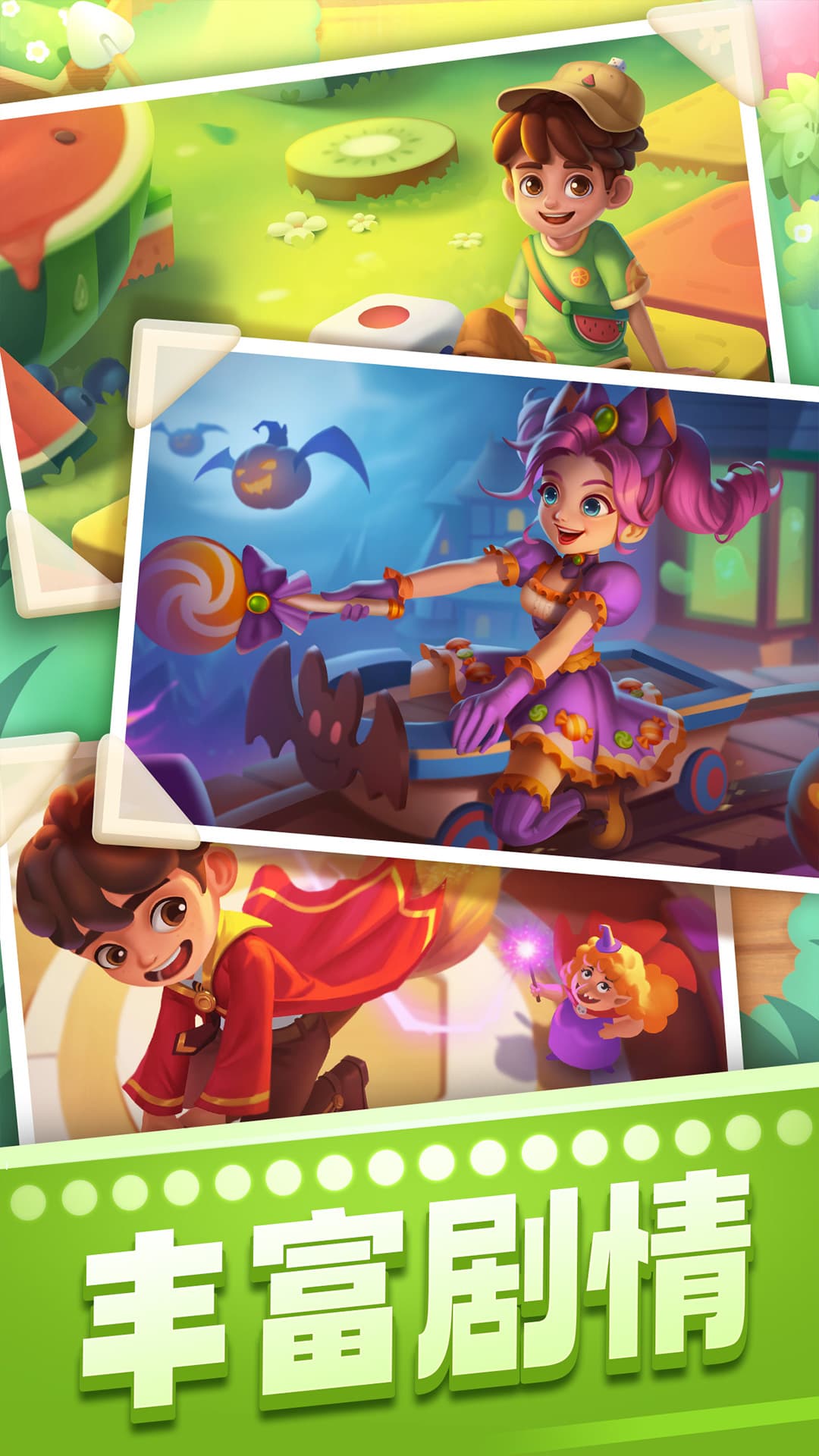 宾果消消消红包版3