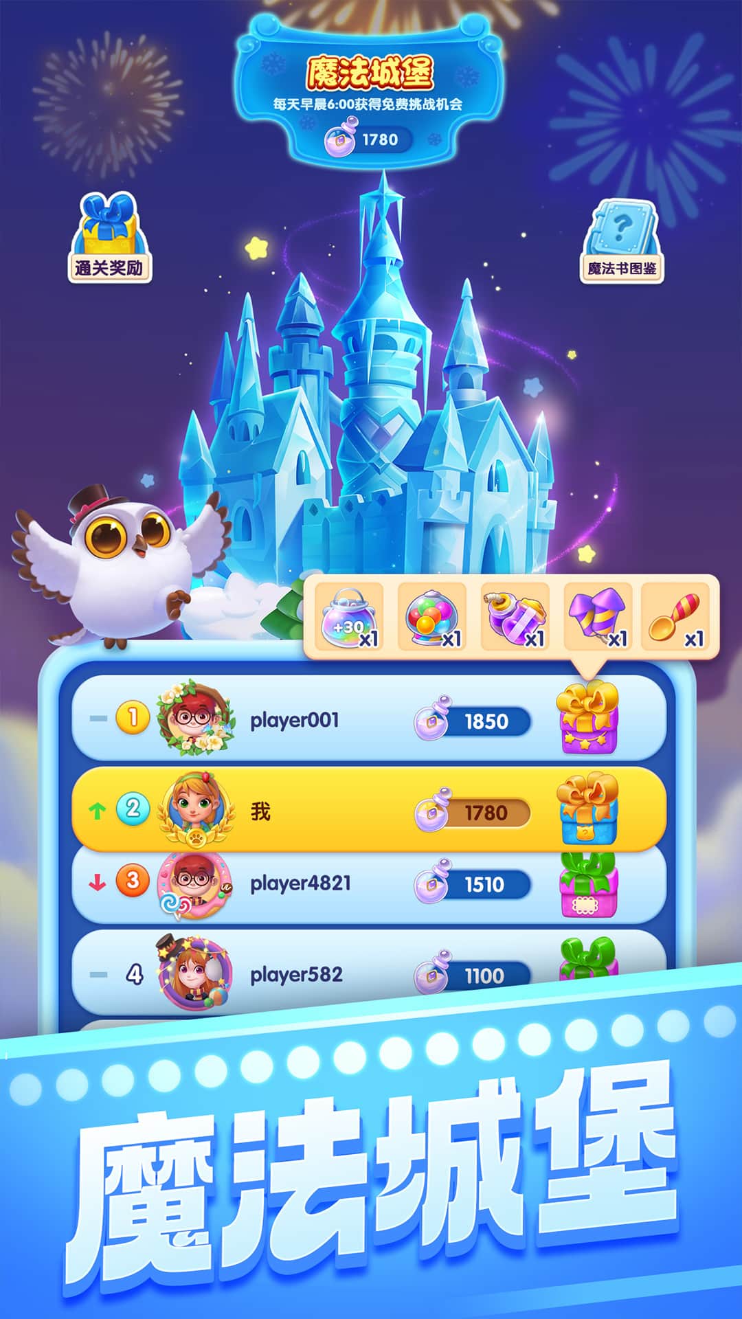 宾果消消消红包版4