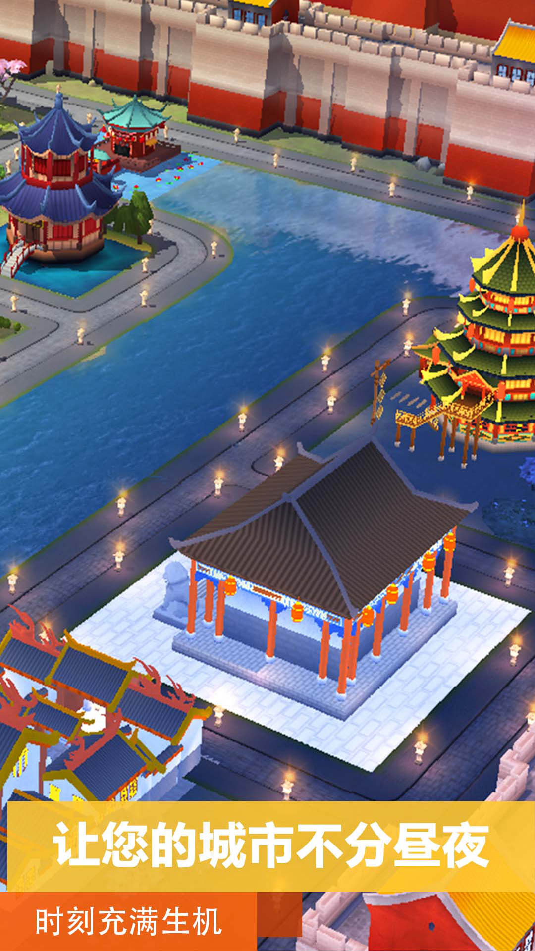 模拟城市我是市长4