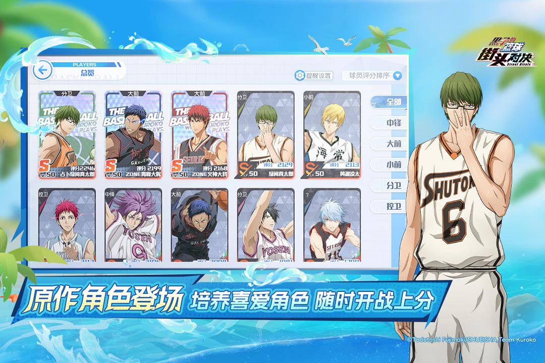 黑子的篮球街头对决1