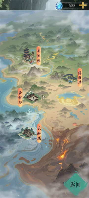 幻境修仙截图1