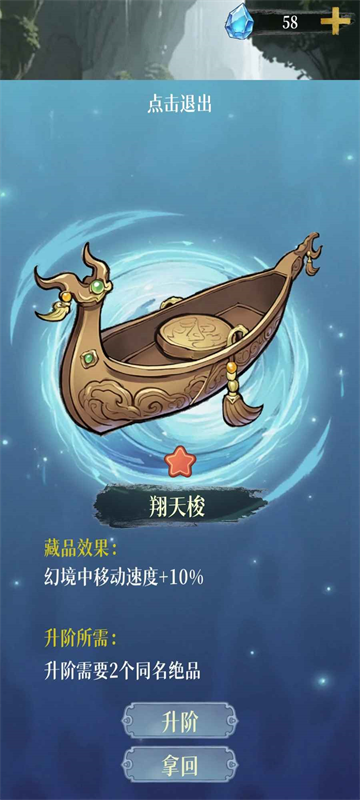幻境修仙截图3