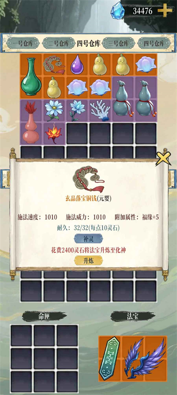 幻境修仙截图5