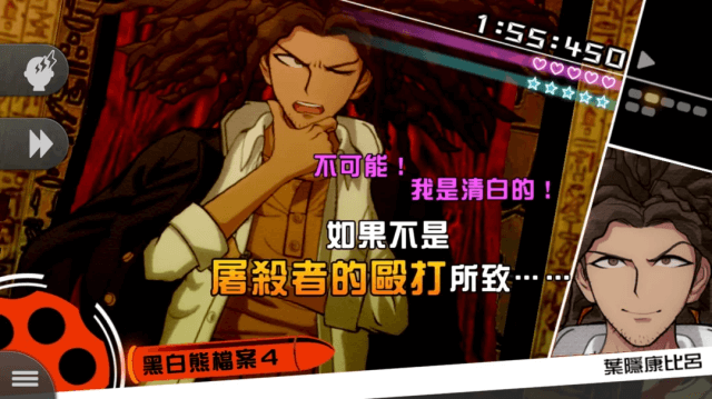 弹丸论破希望的学园与绝望高中生4