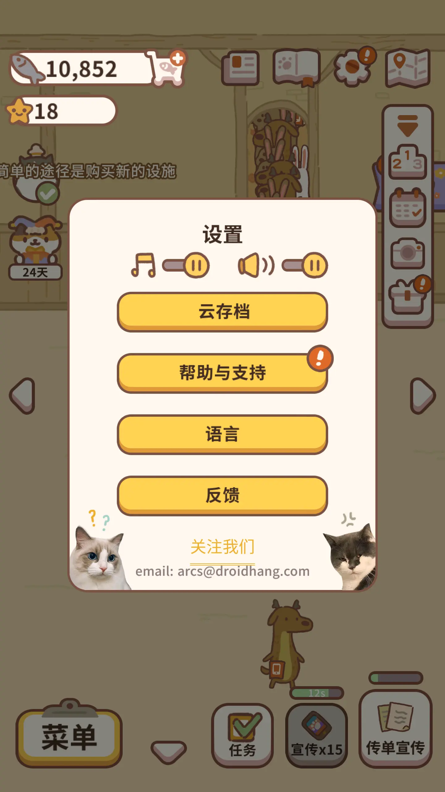 动物餐厅免广告最新版本