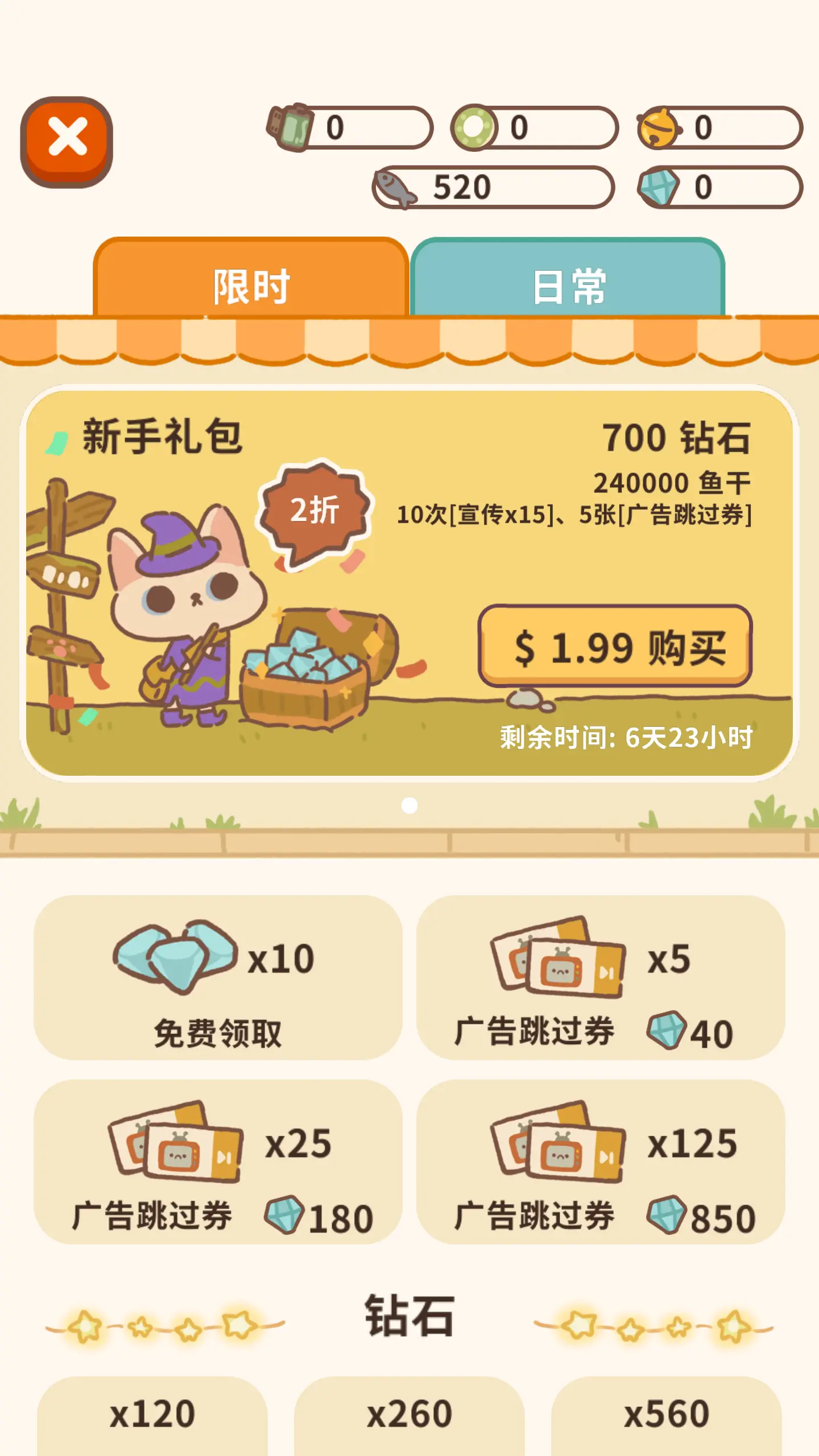 动物餐厅免广告最新版本