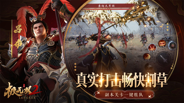 极无双2小米版1