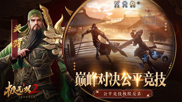 极无双2小米版3