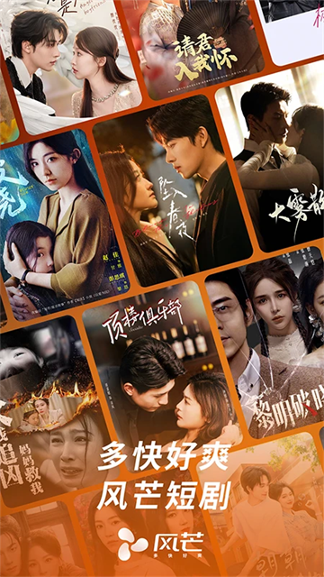 风芒截图1
