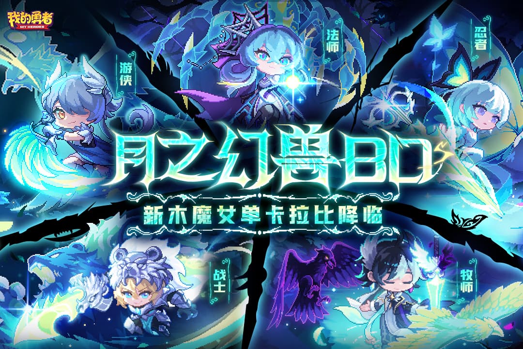 我的勇者单机版0