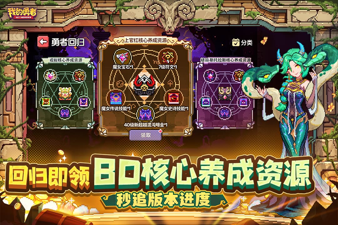 我的勇者单机版4