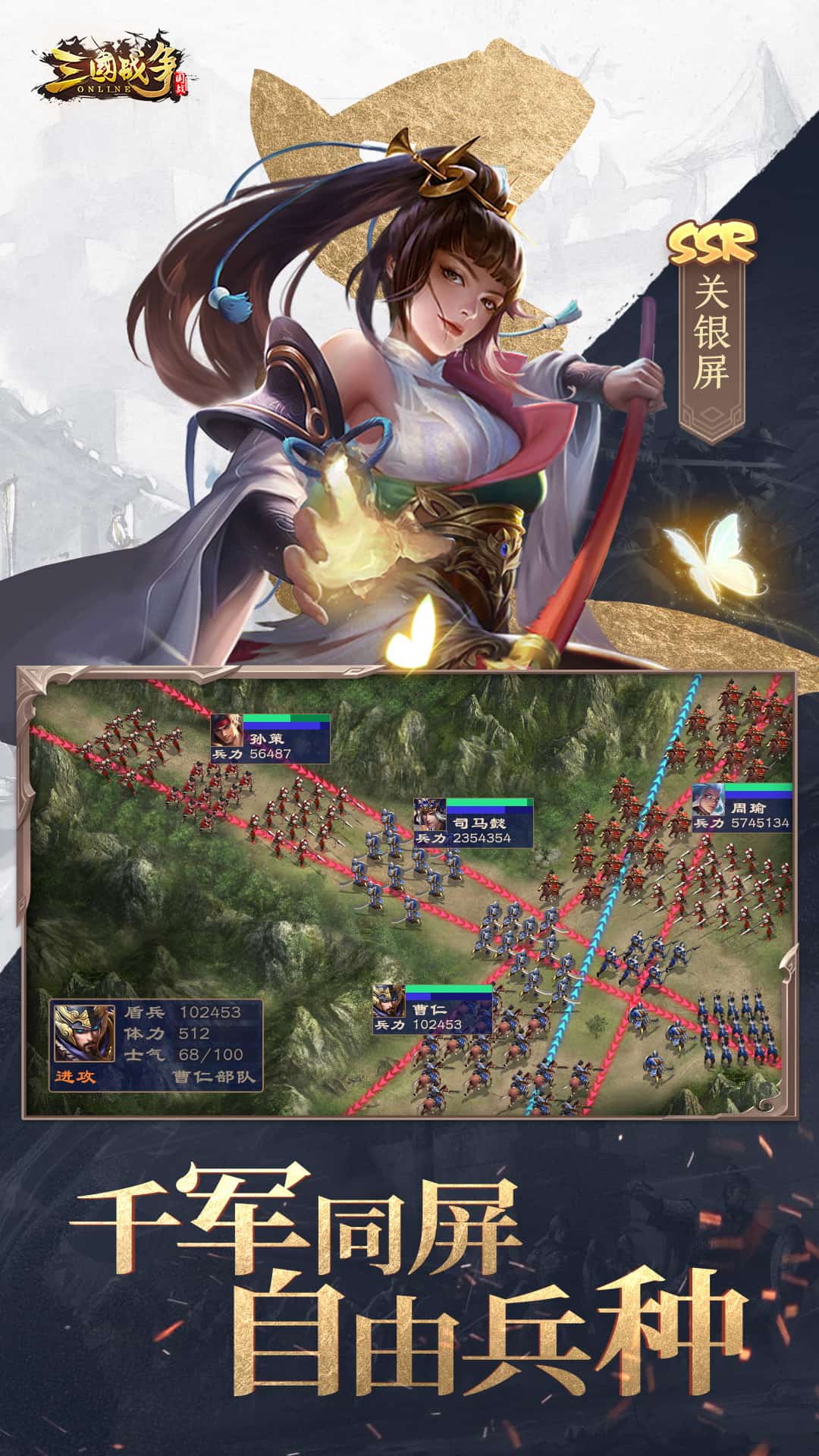 三国战争福利版截图2