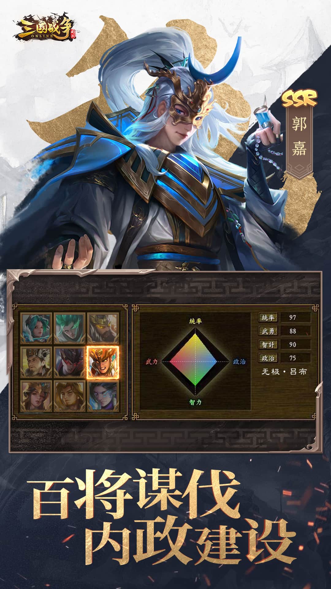 三国战争福利版截图3