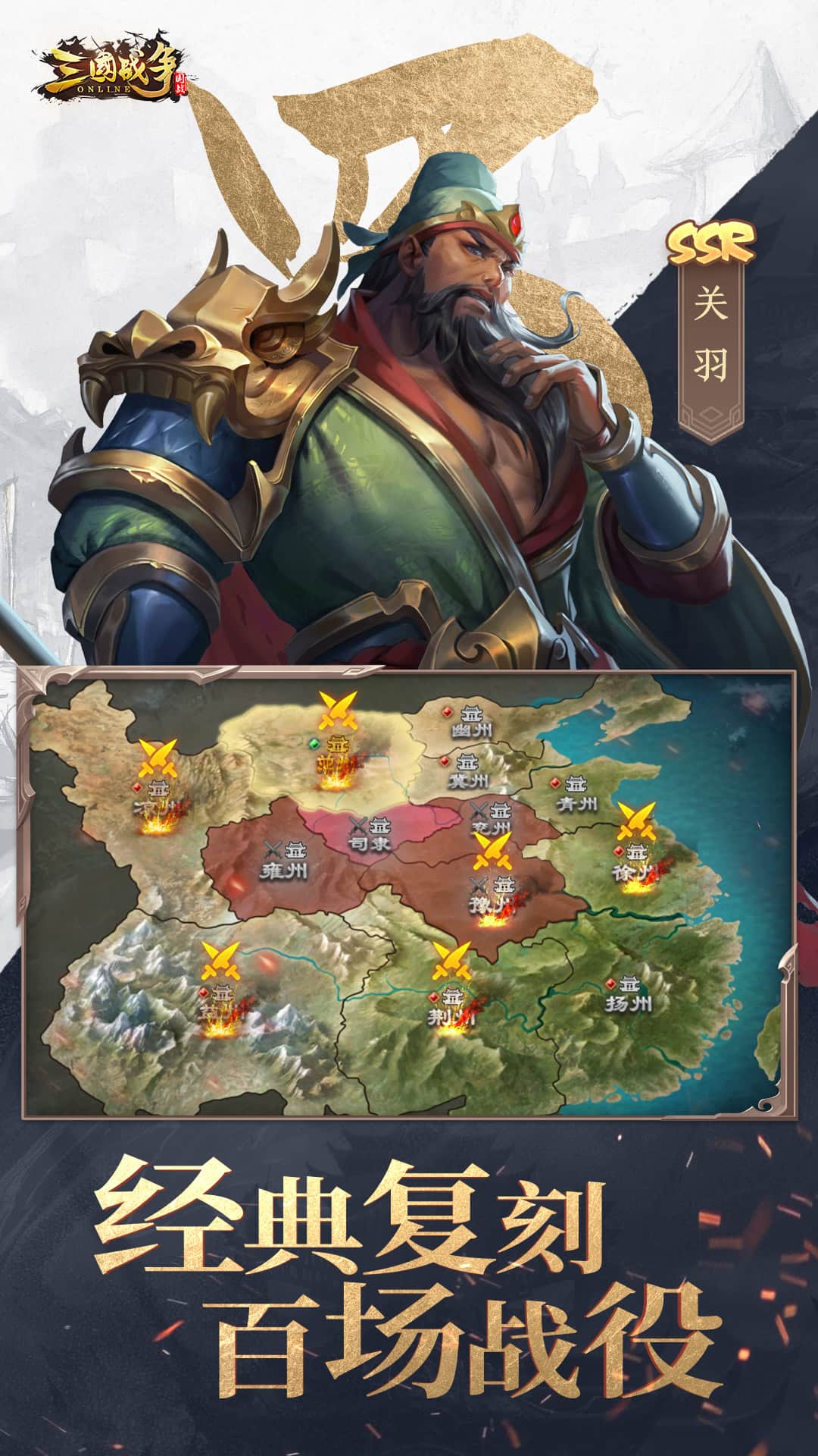 三国战争福利版截图5
