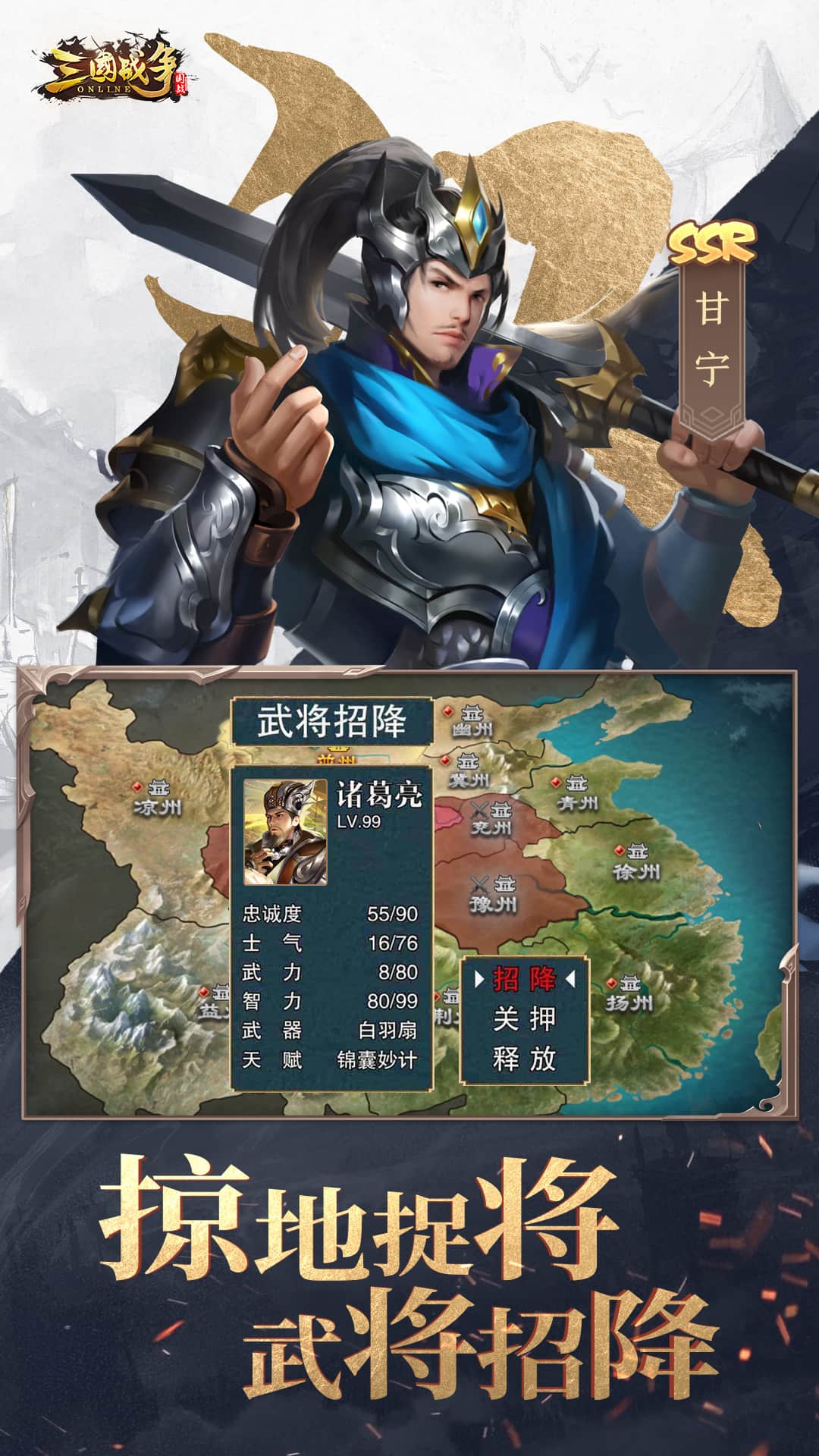 三国战争九游版截图4