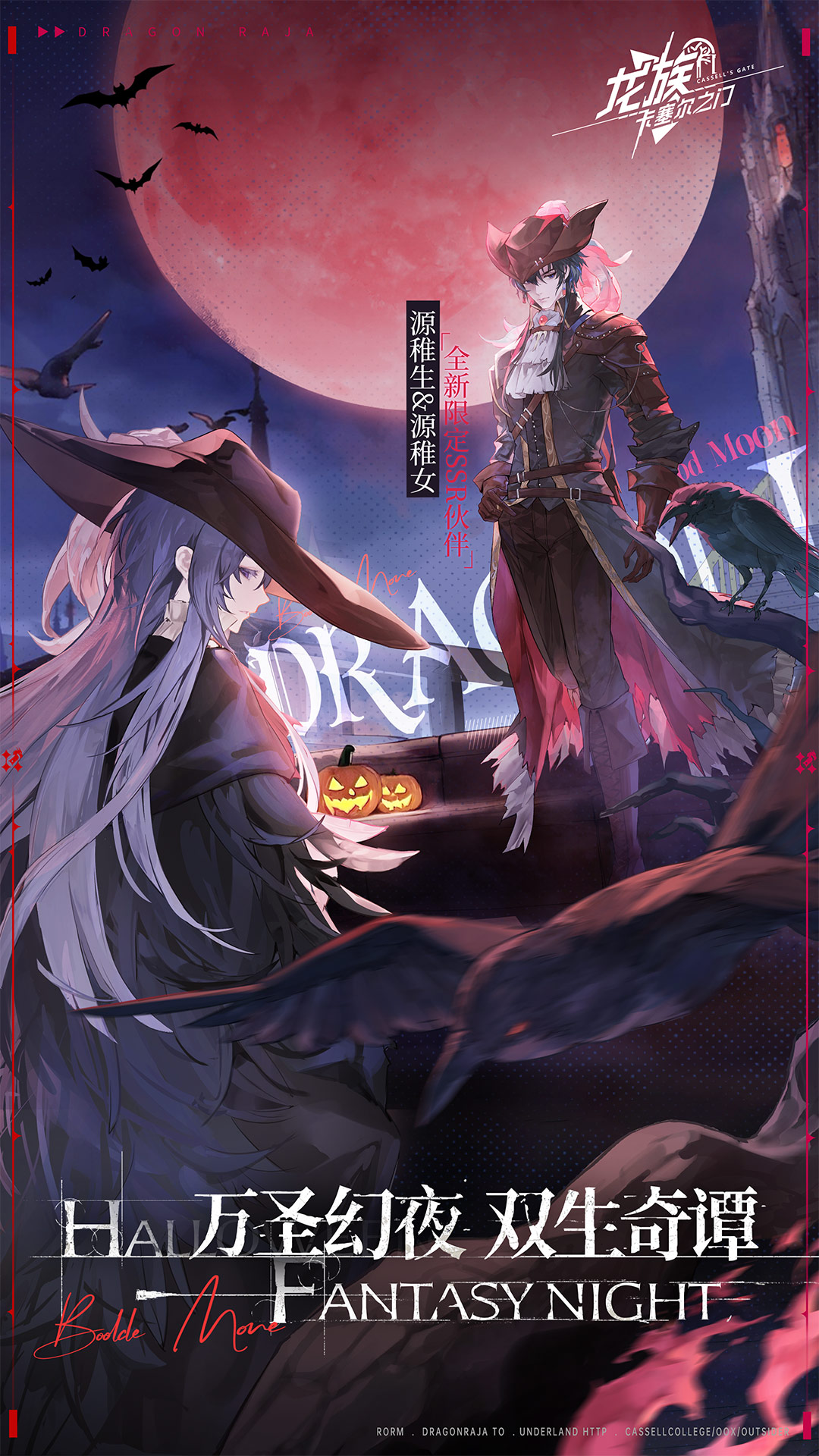 龙族卡塞尔之门九游版0