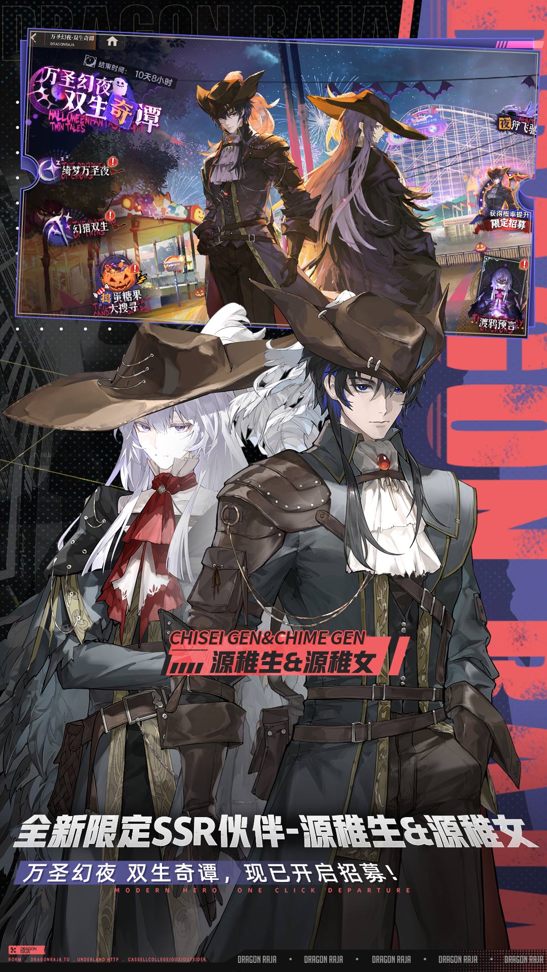 龙族卡塞尔之门九游版1