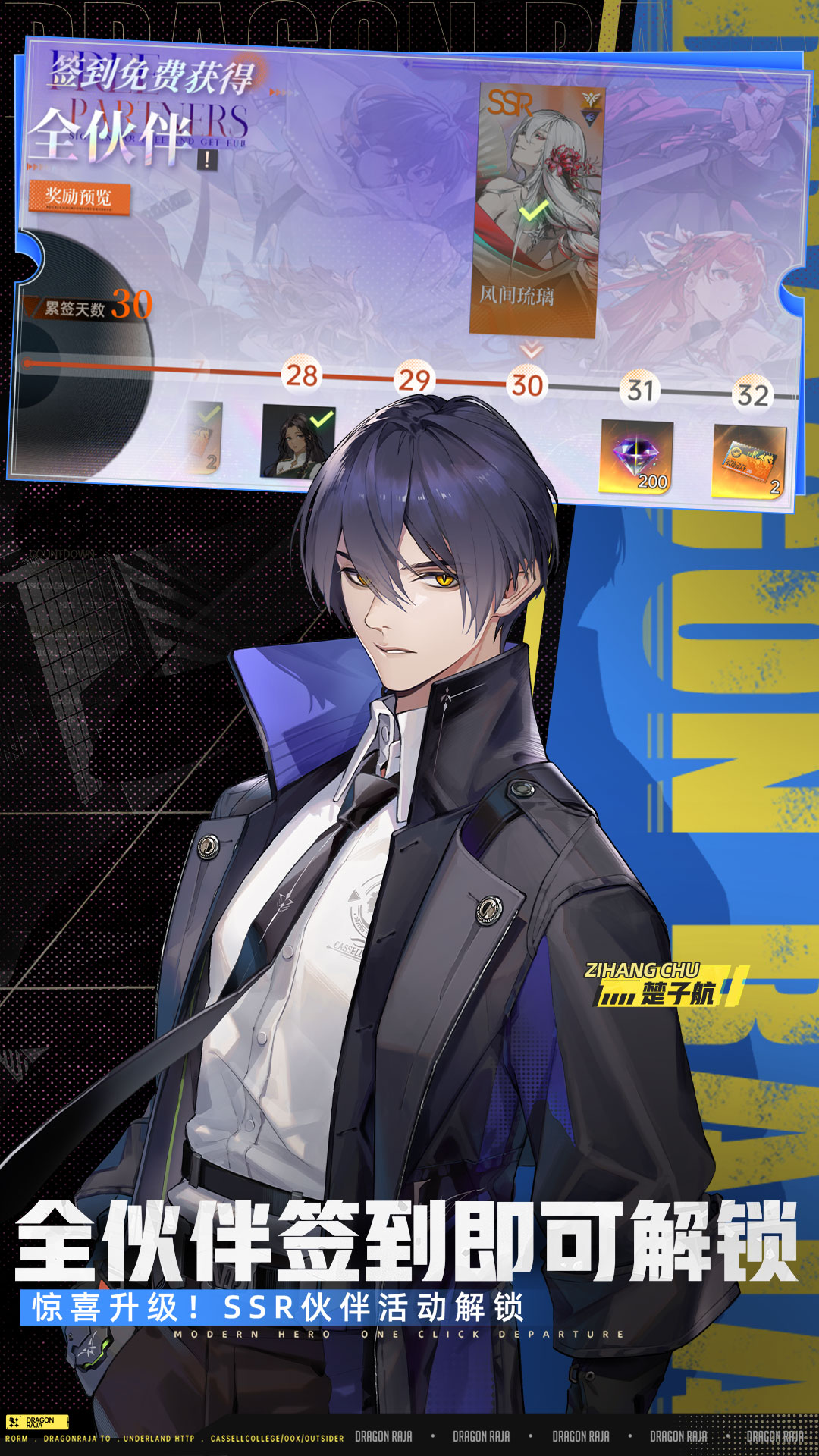 龙族卡塞尔之门九游版2