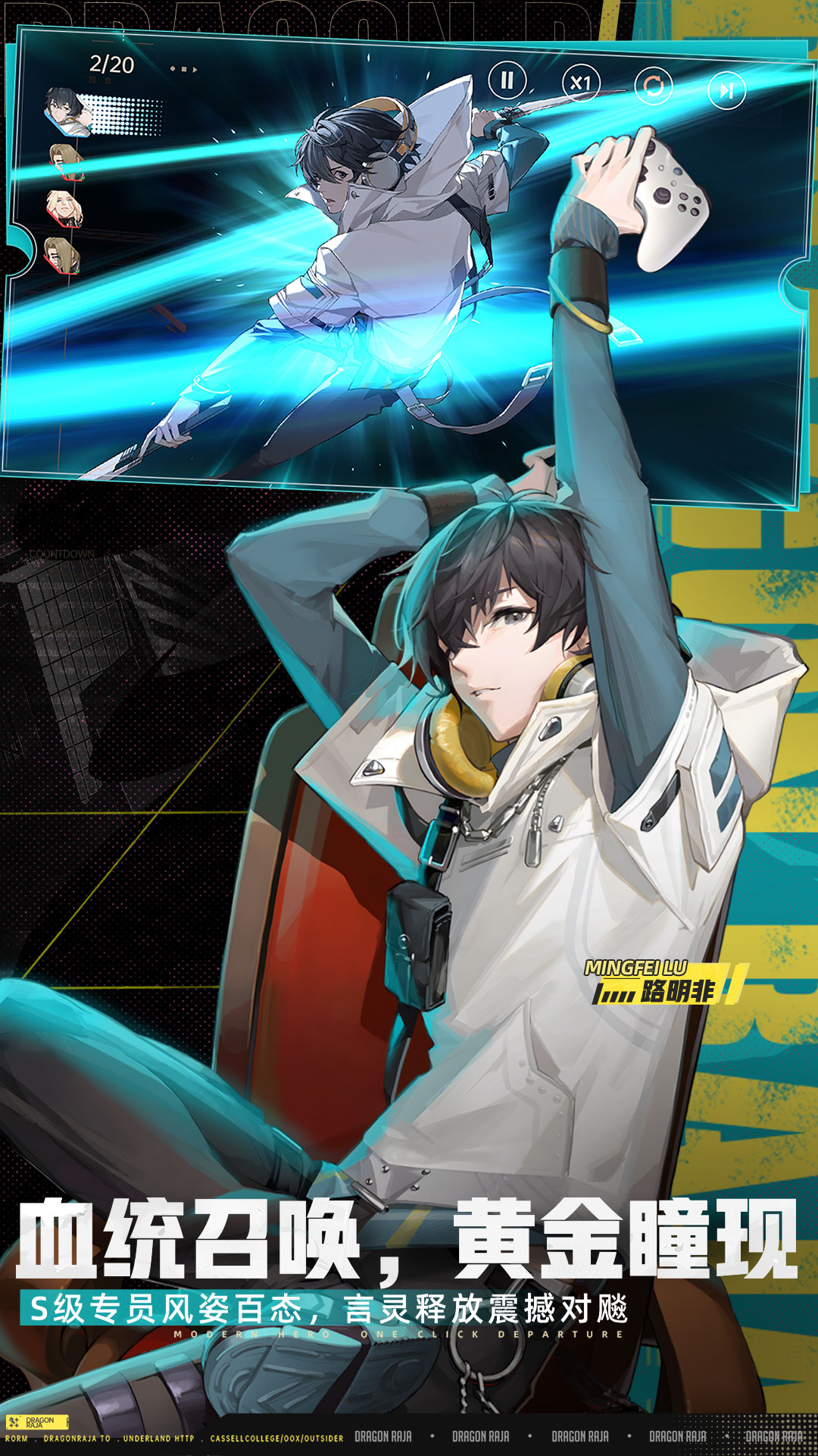 龙族卡塞尔之门九游版4