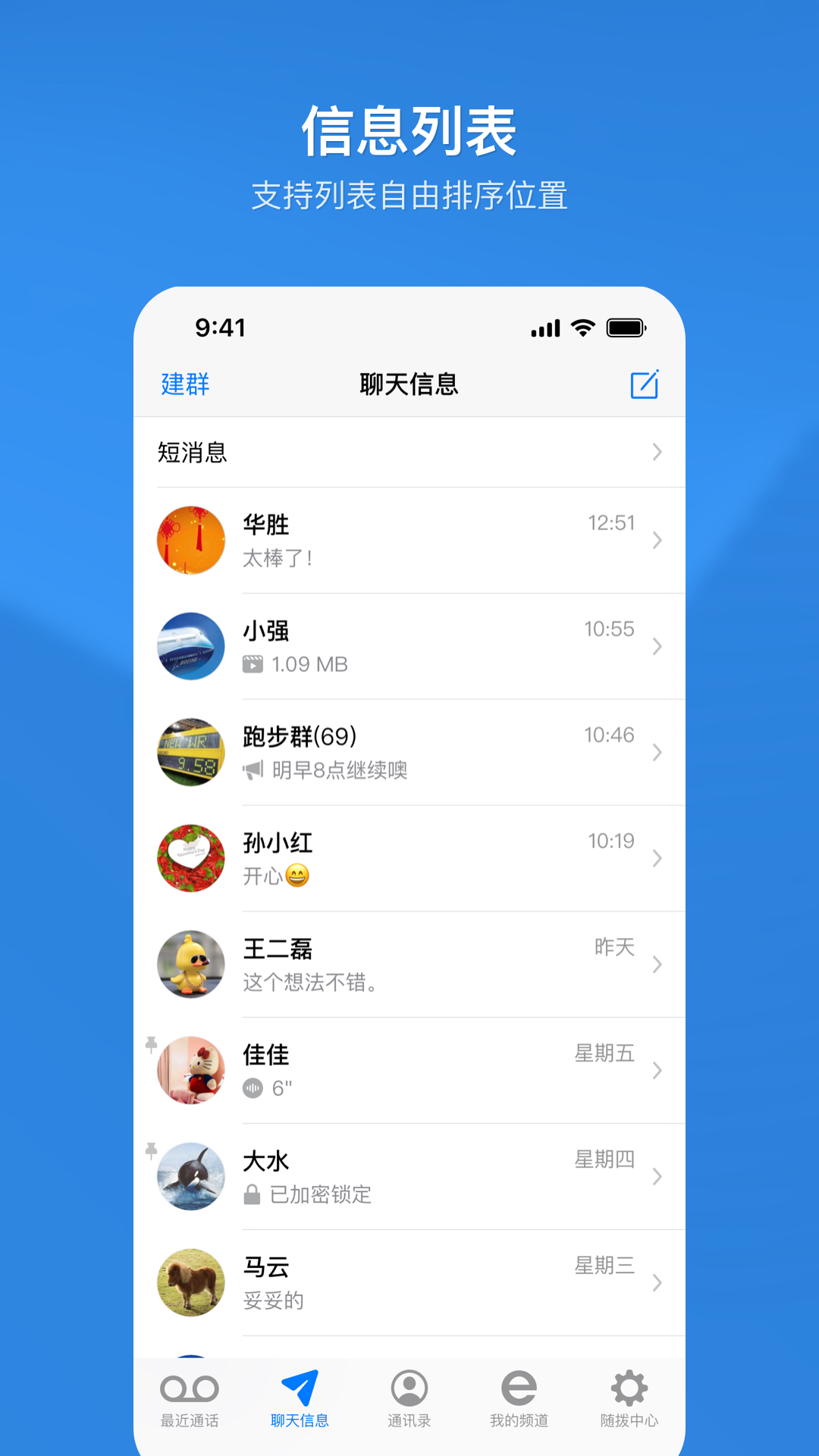 随拨